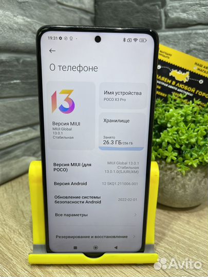 Xiaomi Poco X3 Pro, 8/256 ГБ