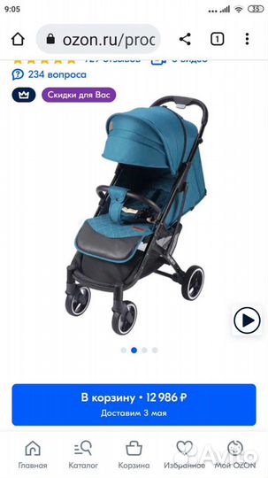 Прогулочная коляска dearest 818+