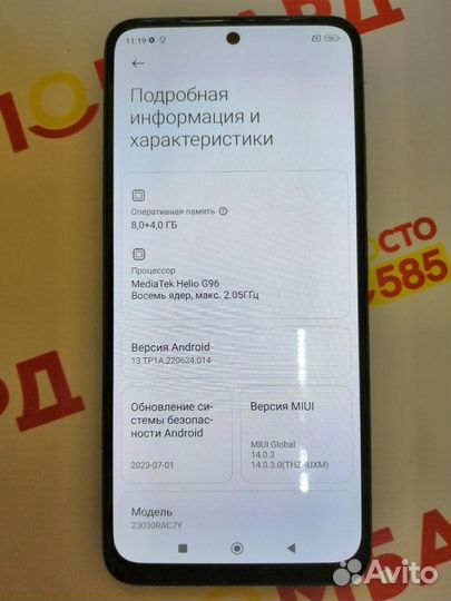 Xiaomi Redmi Note 12S, 8/256 ГБ