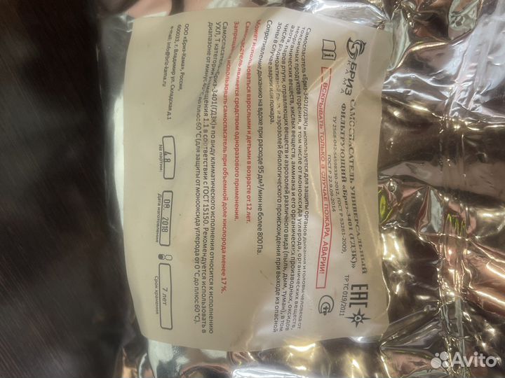 Самоспасатель новый