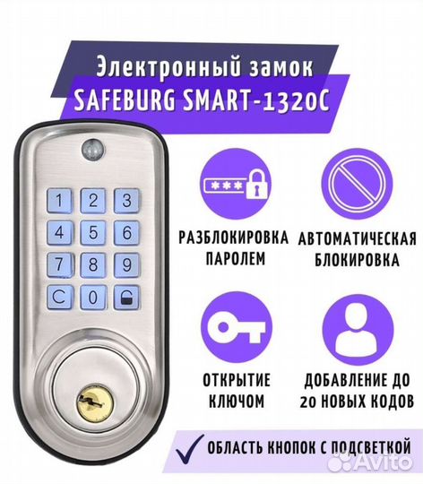 Дверной замок