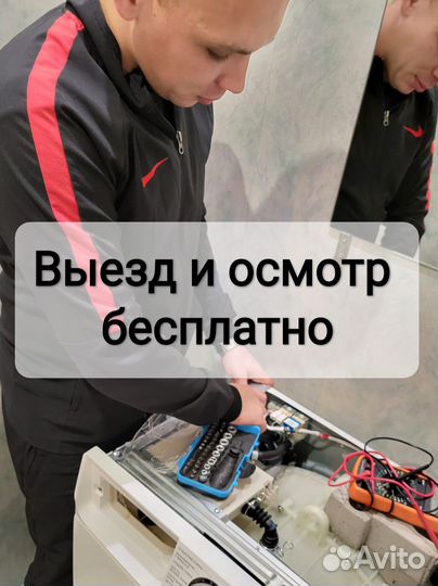 Ремонт стиральных машин без посредников