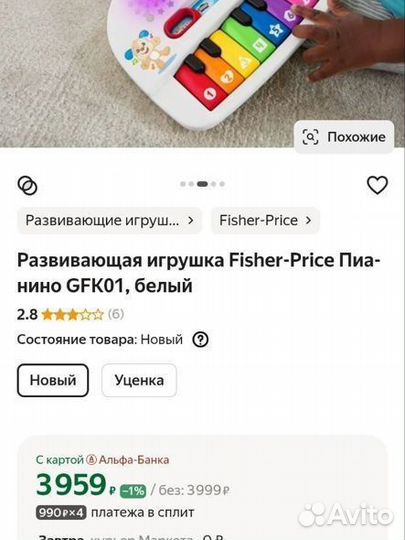 Пианино для малышей Fisher Price