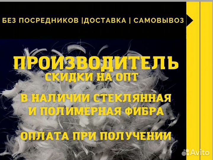 Фибра