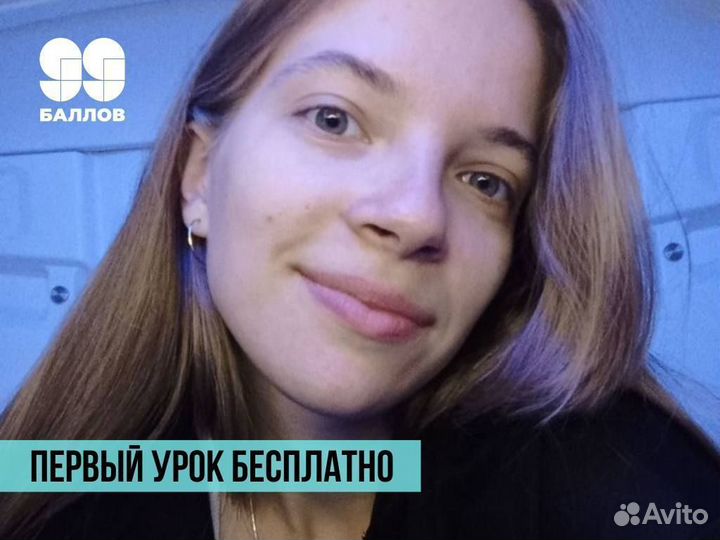 Репетитор по Математике