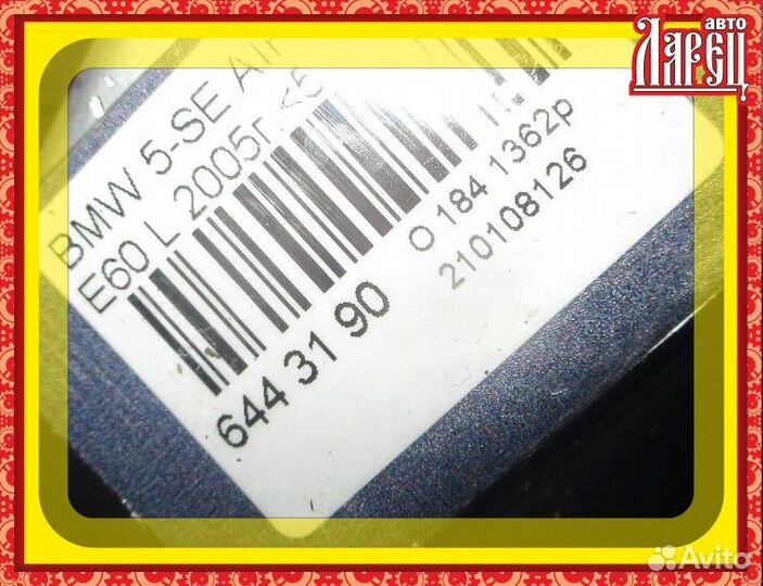 Air bag Bmw 5-series