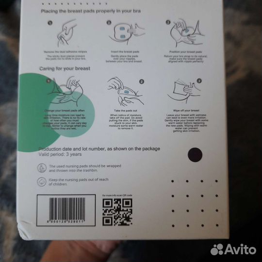Прокладки для груди