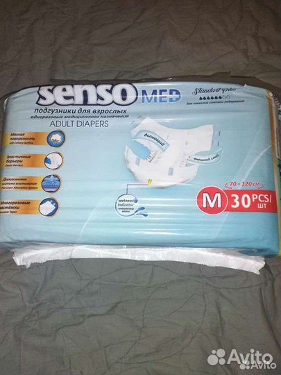 Памперсы для взрослых