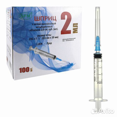 Шприц 3-х компонентный 2 мл, комплект 100 шт