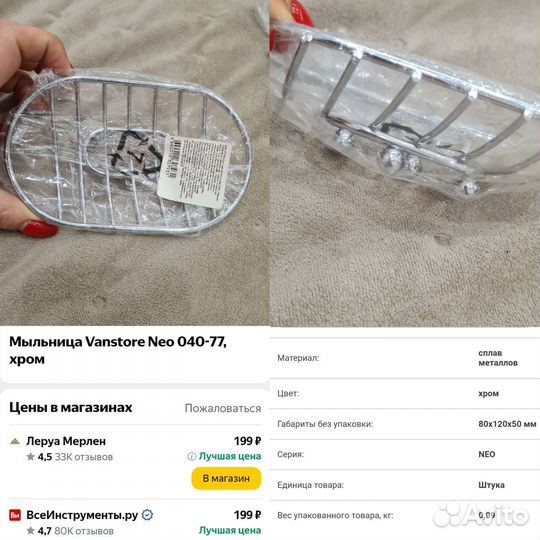 Мелочи для ванны и быта