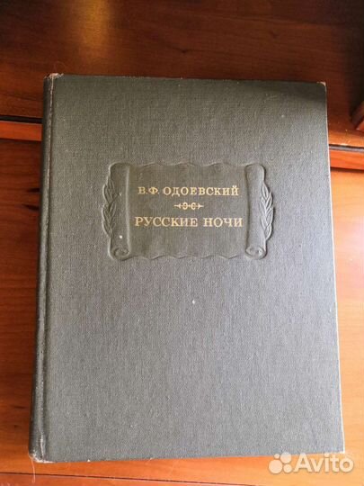 Книги из серии Литературные памятники