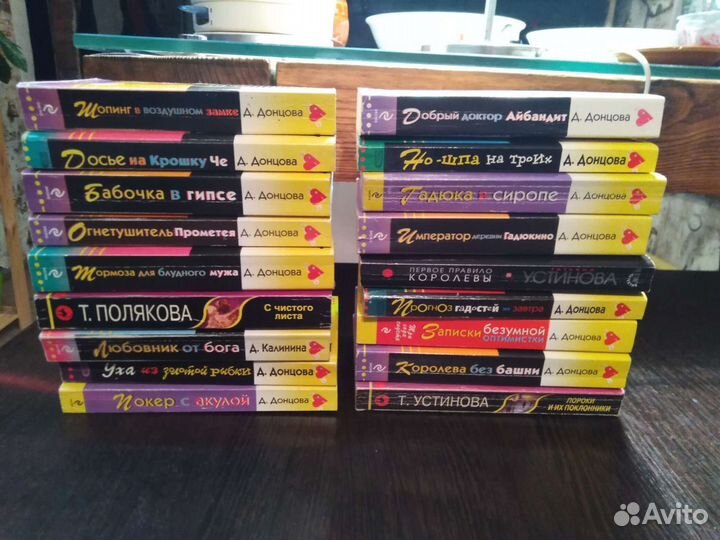 Книги Дарья Донцова 21 шт