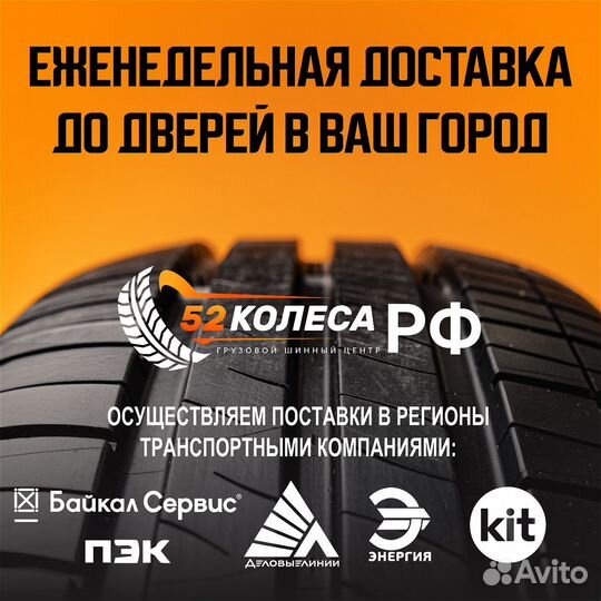 Грузовая шина 315/80R22.5 T168 для Schmitz Cargobu