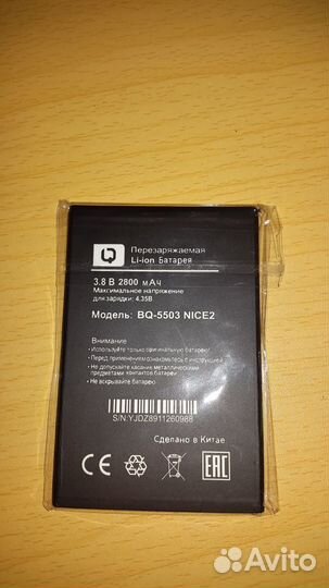 Аккумулятор для BQ-5503 Nice 2