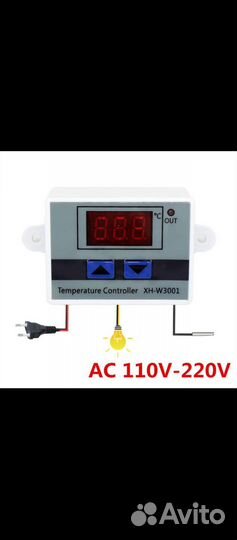 Терморегулятор