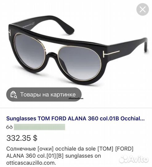 Очки Tom Ford оригинал