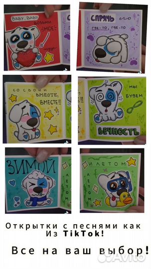 Открытка с песней (тема на выбор)