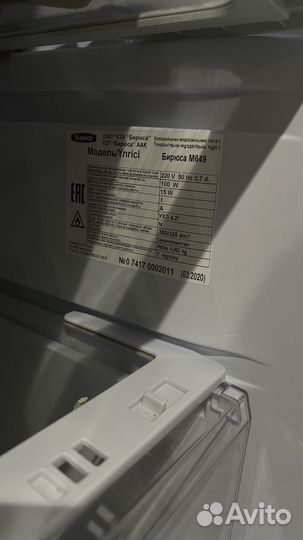 Холодильник Бирюса М649