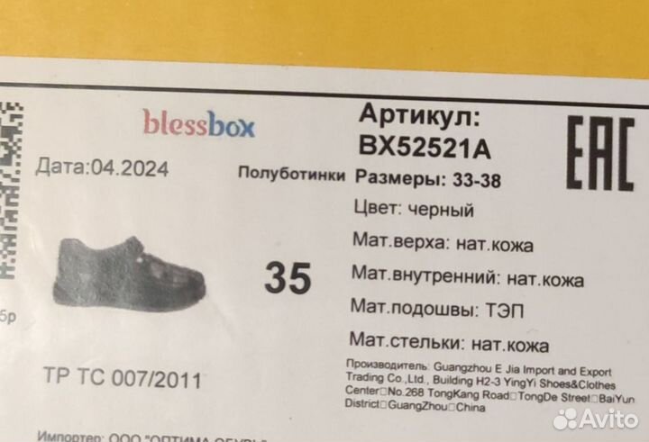 Полуботинки школьные туфли