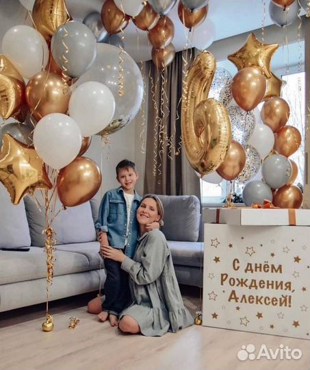 Воздушные шары и Гелиевые с Доставкой в Волгограде