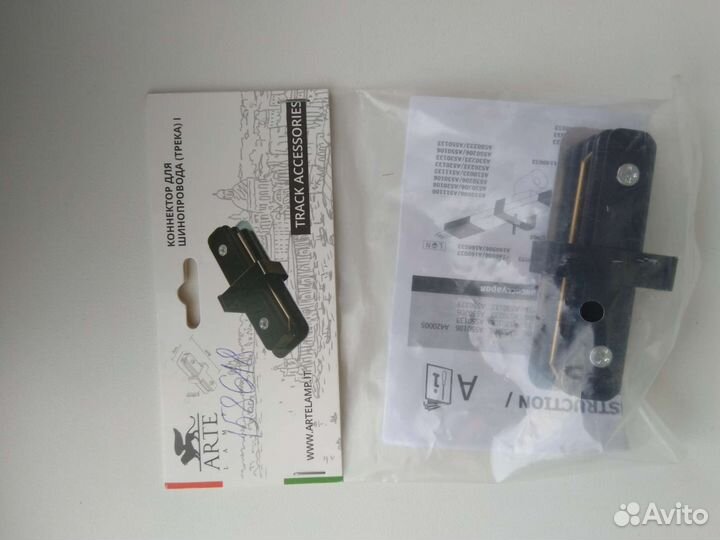 Трековые светильники