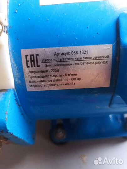 Инструмент бу