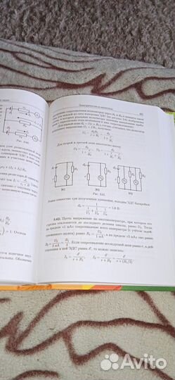 Сборник задач по физике