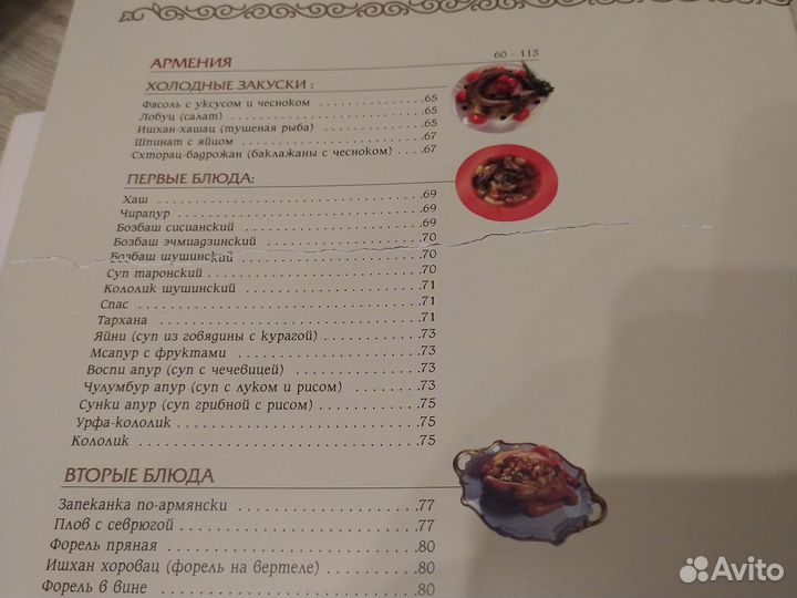 Муса Гешаев Кавказская кухня