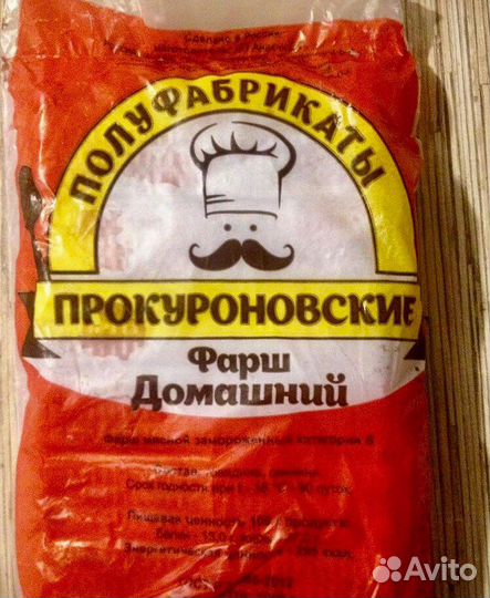 Пельмени домашние