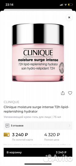 Крем Clinique moisture surge intense 72h Новый