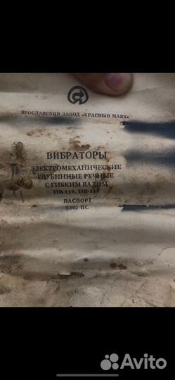 Глубинный вибратор