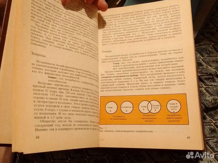 Основы маркетинга. Ф. Котлер и менеджмент