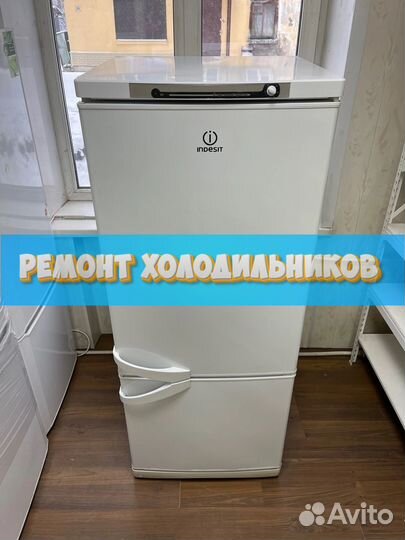 Ремонт холодильников