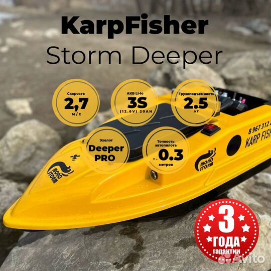 Карповый коpaблик KаrрFishеr Рirat stоrm deереr