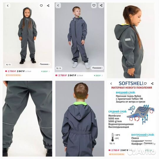 Комбинезон демисезонный софтшелл