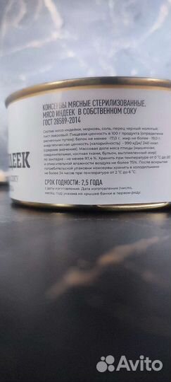 Мясо индейки Великий Новгород