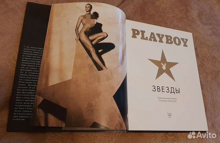 Playboy Звёзды книга