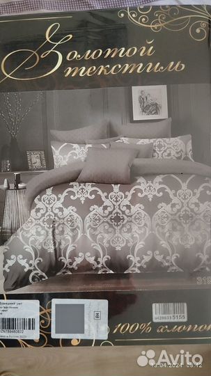 Постельное белье евро