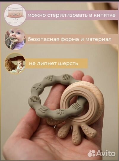 Прорезыватель для зубов новый
