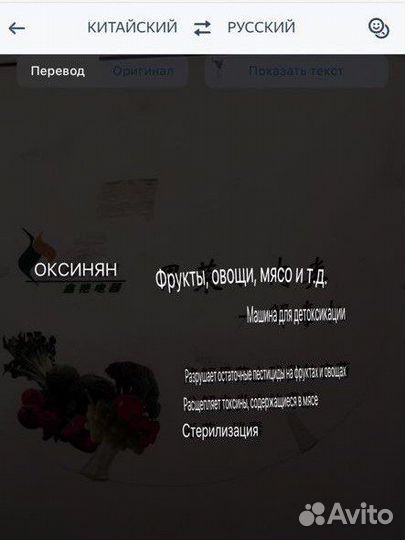 Озонатор ионизатор детоксикатор