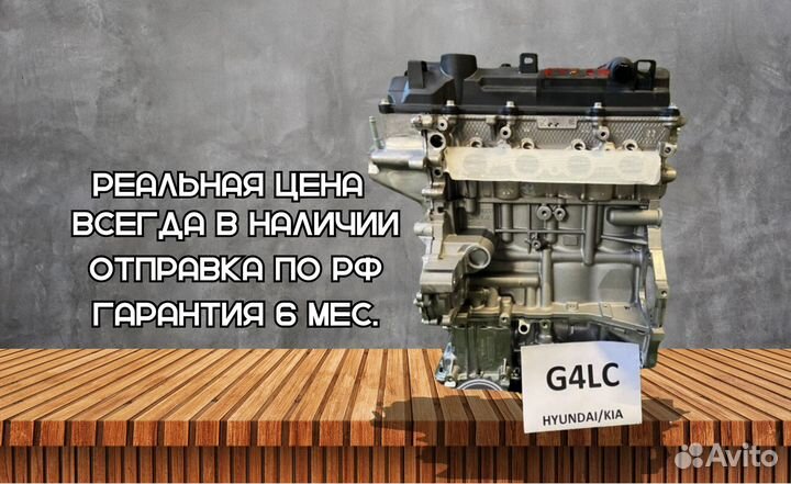 Новый двигатель Hyundai/Kia G4LC