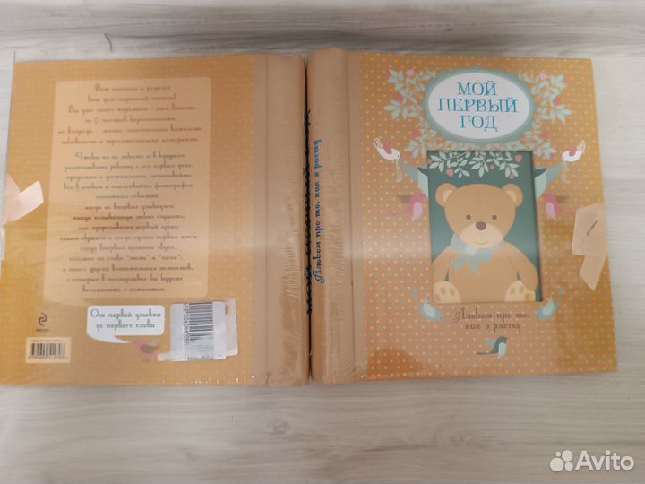 Фотоальбом мой первый год жизни