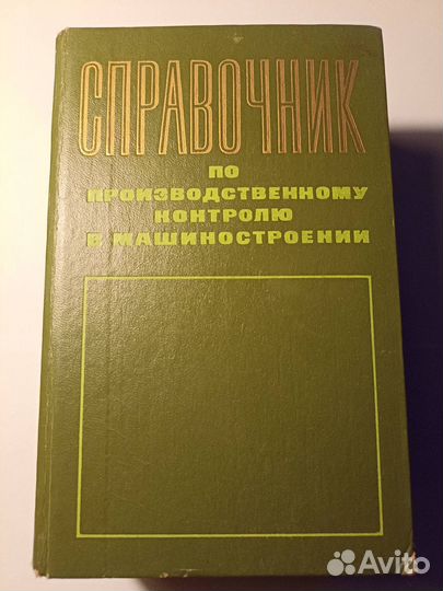 Книги Справочник