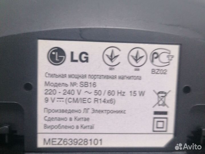 Бумбокс LG sb-16