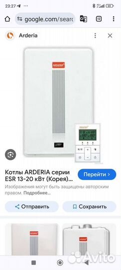 Газовый котел двухконтурный