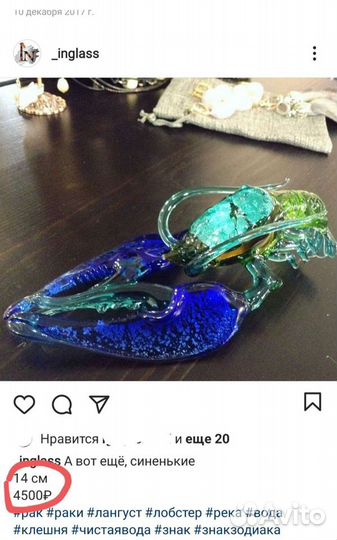 Фигурки из стекла