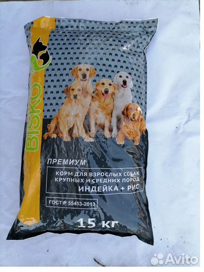 Сухой корм для собак