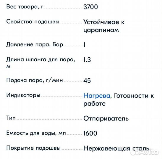 Отпариватель для одежды вертикальный