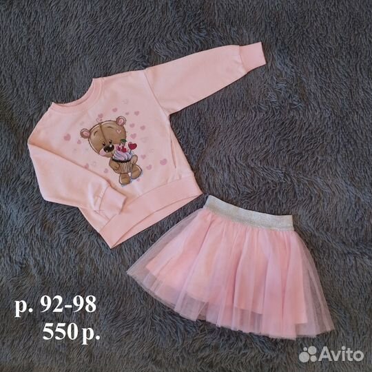 Комплекты р.92-98