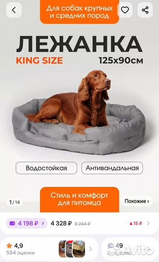 Лежанка для крупных собак